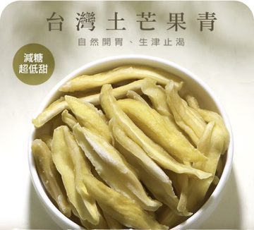 臺灣土芒果青