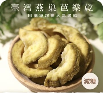 燕巢芭樂乾