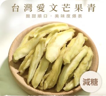 臺灣愛文芒果青