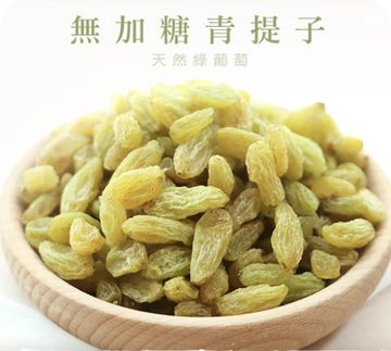 青提子